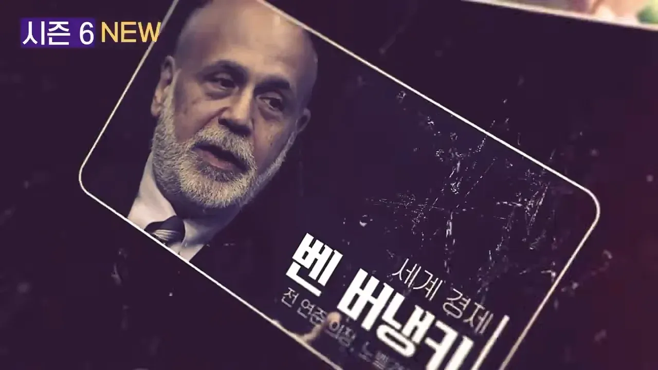 시즌 6 신규 출연진 빌 빌링슬리