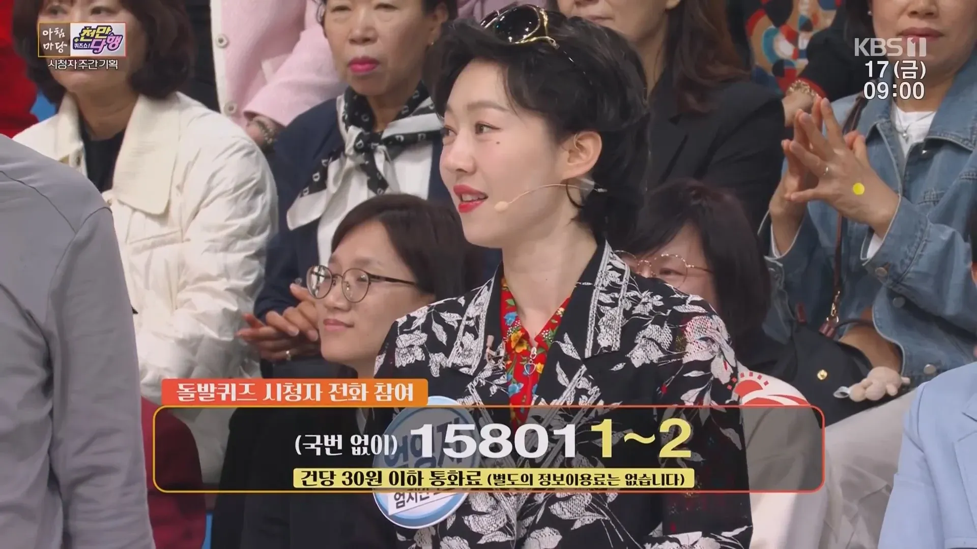 KBS 아침마당 돌봄킷즈 시청자 추천 기획 안내, 전화 1580011~2 응모