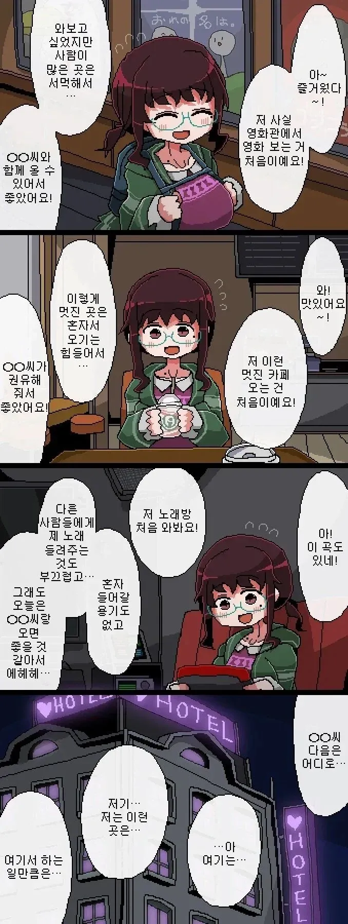 많은 사람들 속 영화관과 멋진 카페에서 즐거운 시간을 보내는 직장 동료들
