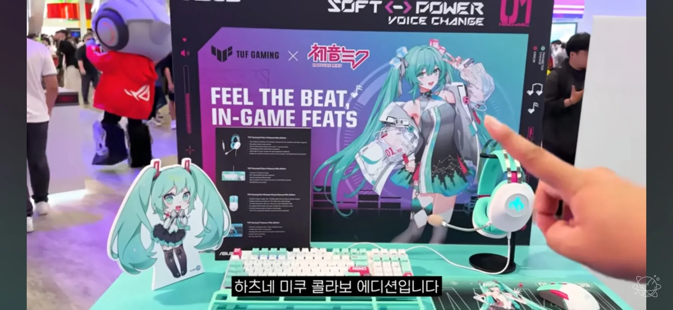 하츠네 미쿠 콜라보 에디션 게임 상품 소개