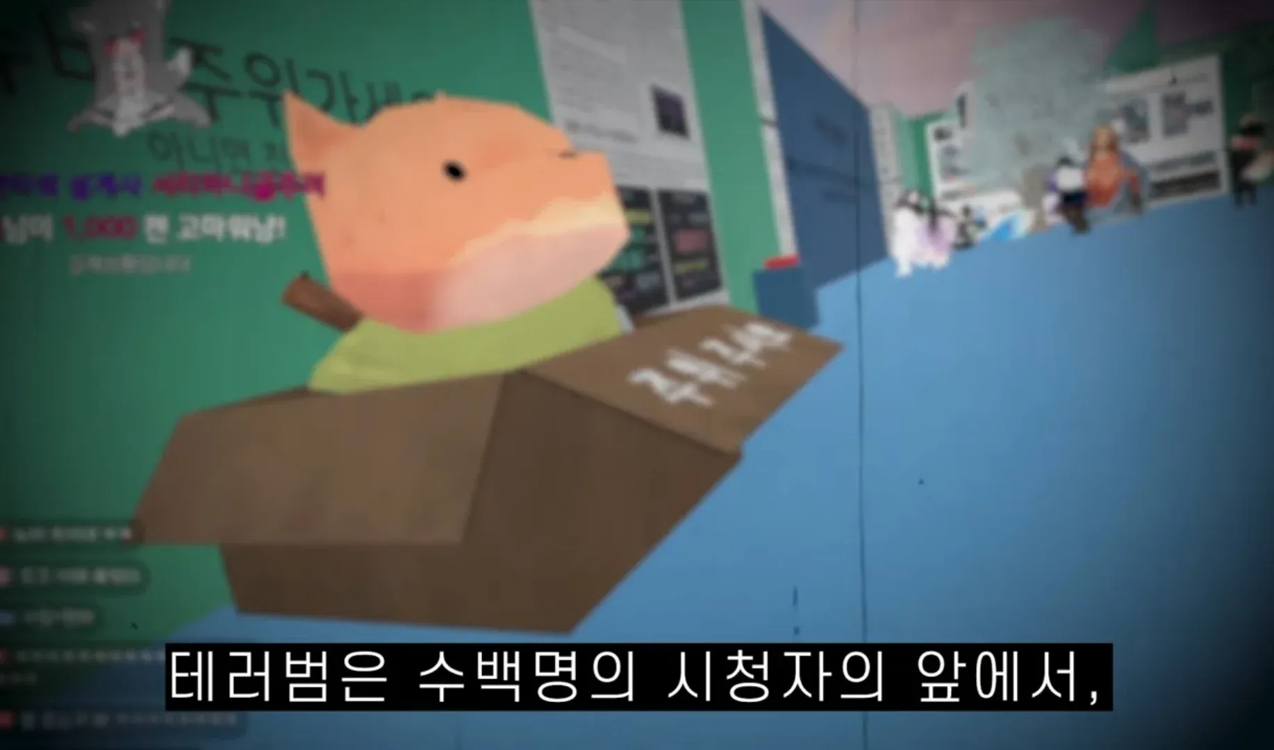 수백 명의 시청자 앞에서 방송 사고를 당한 스트리머