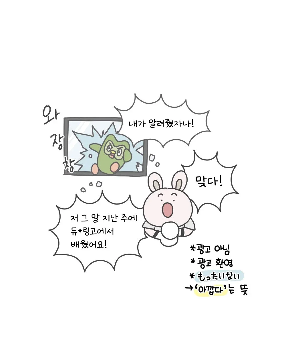 싱글벙글 일본식 표현 설명 스크린샷