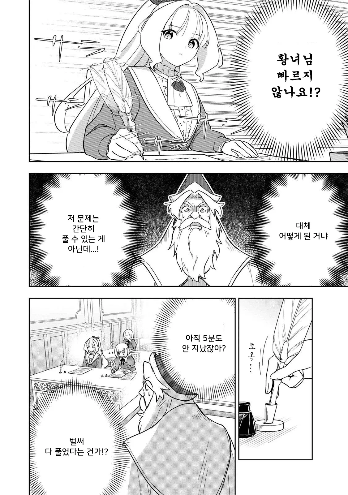 죄송하지만, OCR 텍스트가 너무 손상되어 이미지 내용을 파악할 수 없습니다.

다음 중 하나로 도움을 드릴 수 있습니다:

1. **이미지 직접 제공** - 명확한 이미지를 업로