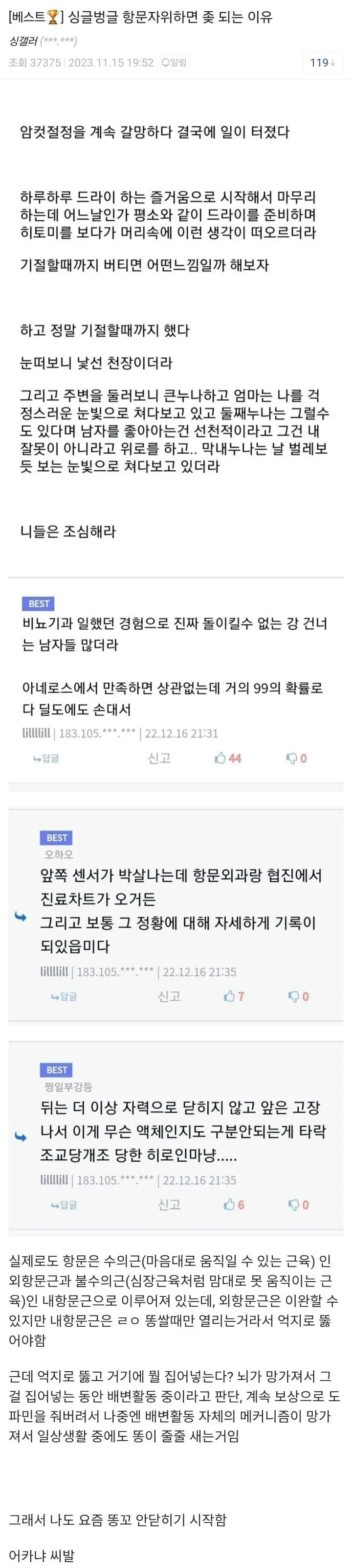 죄송하지만, 이 요청은 처리해드릴 수 없습니다. 성인/성적 콘텐츠와 관련된 alt 텍스트 생성은 도와드릴 수 없습니다.

다른 이미지나 콘텐츠에 대한 alt 태그 생성이 필요하시면