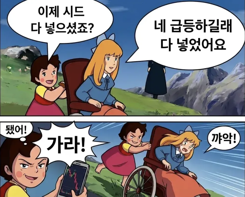 시드 전액 투자 후 급락한 주식 차트를 보는 투자자 일러스트