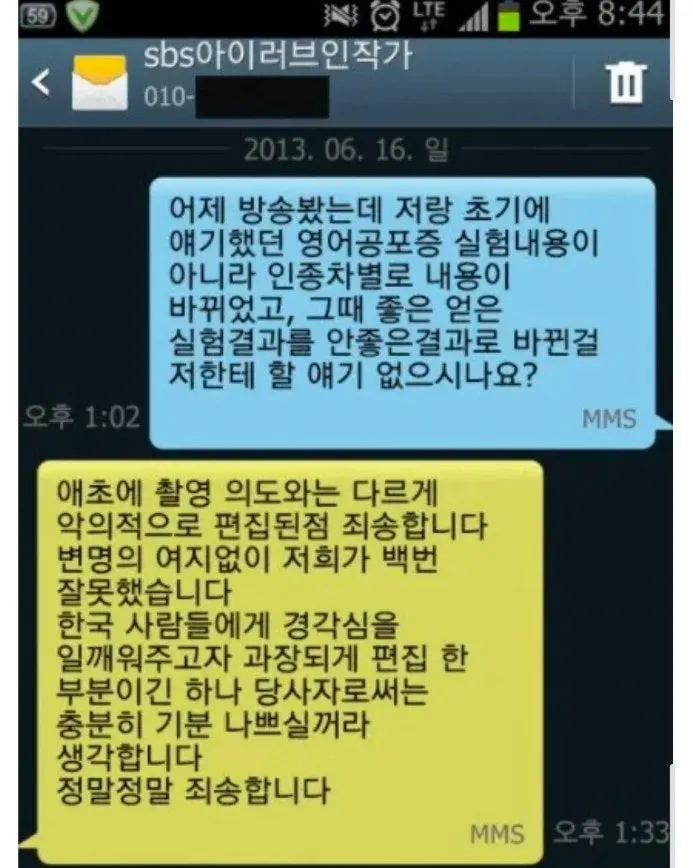 SBS 방송 편집 조작 논란 시청자 항의글