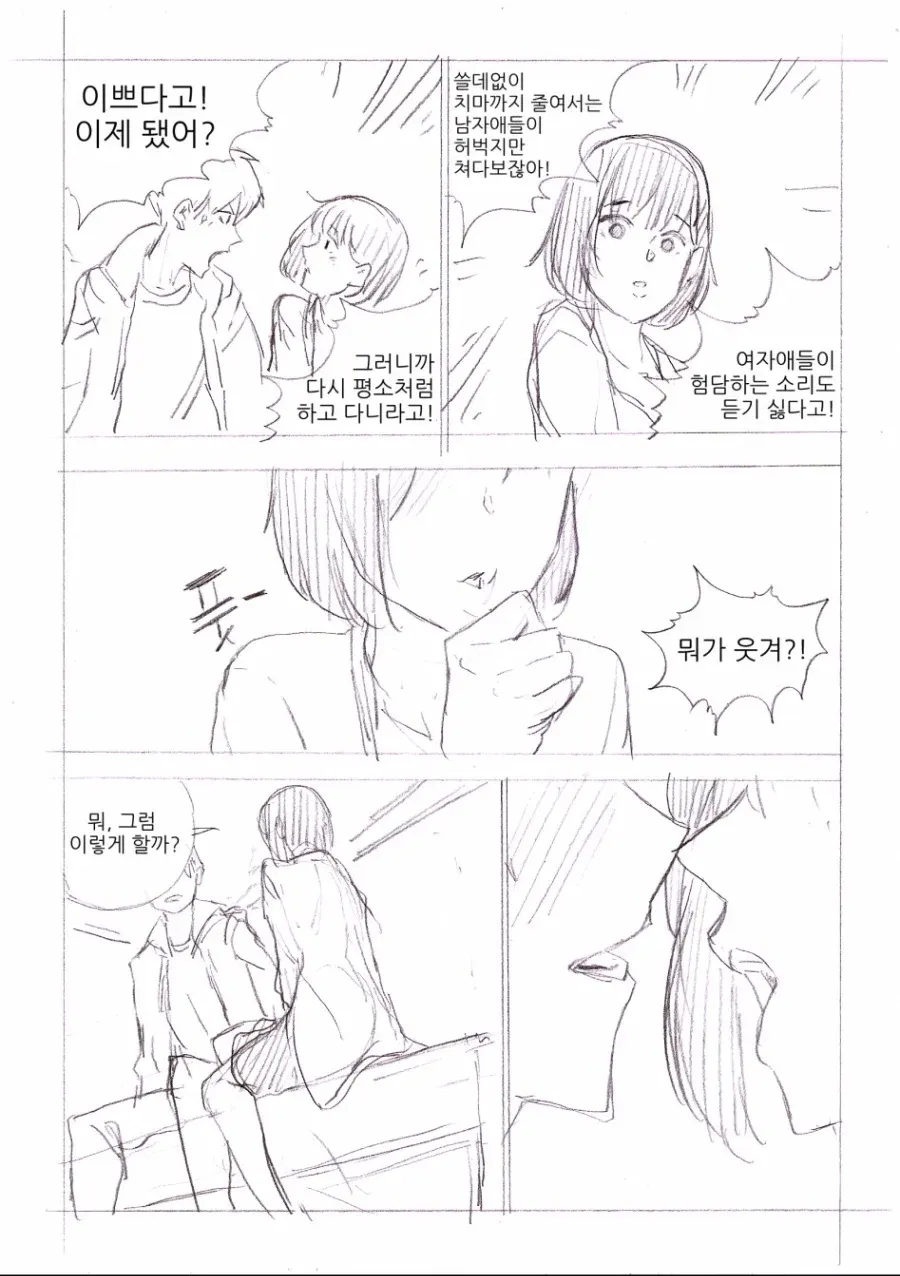 남녀의 행동 차이를 지적하며 올바른 태도를 강조하는 캐릭터의 훈계 장면