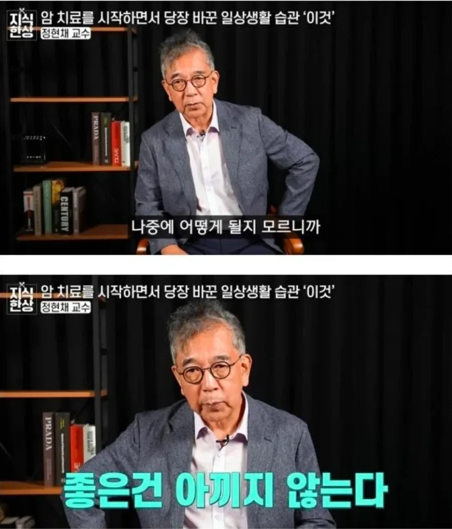 암 진단 후 일상생활 습관 완성의 중요성을 설명하는 정현재 교수의 강의