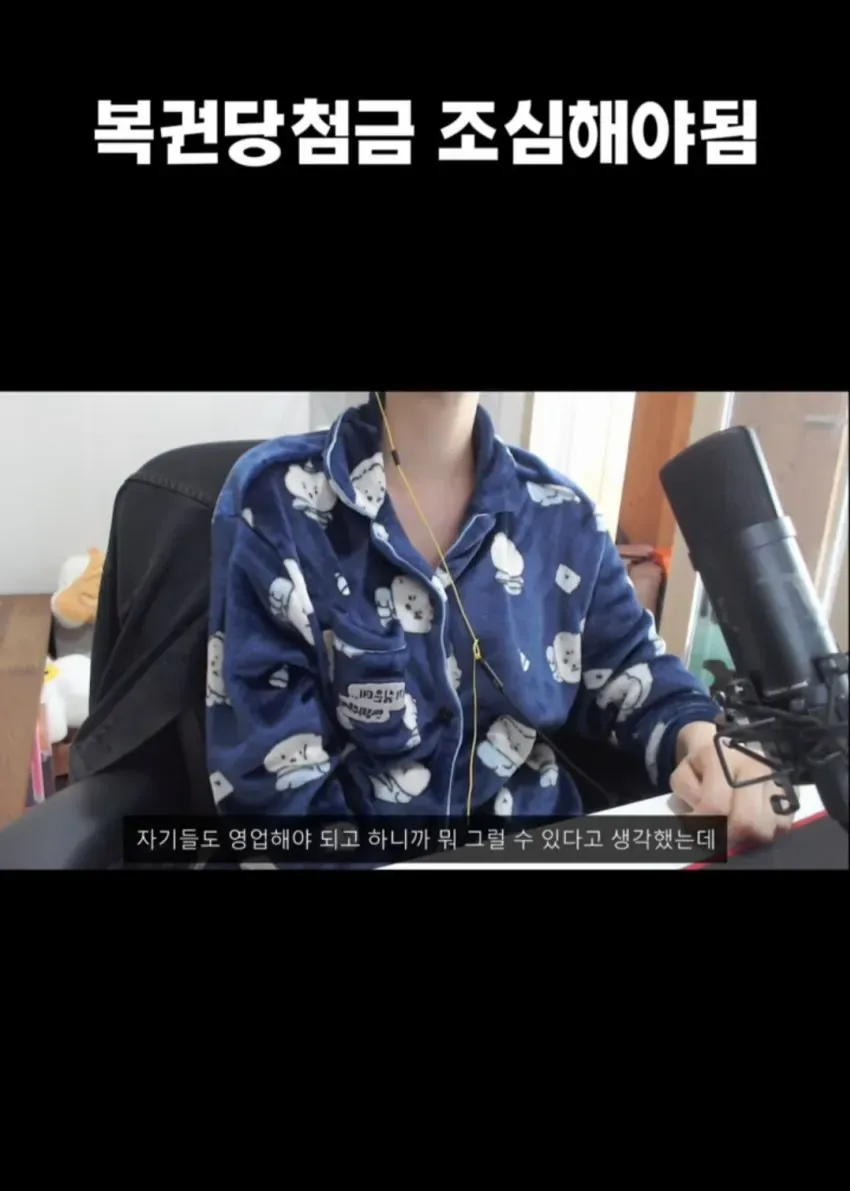 ```
복권 당첨금 주의를 명목으로 삥을 뜯는 농협 직원
```