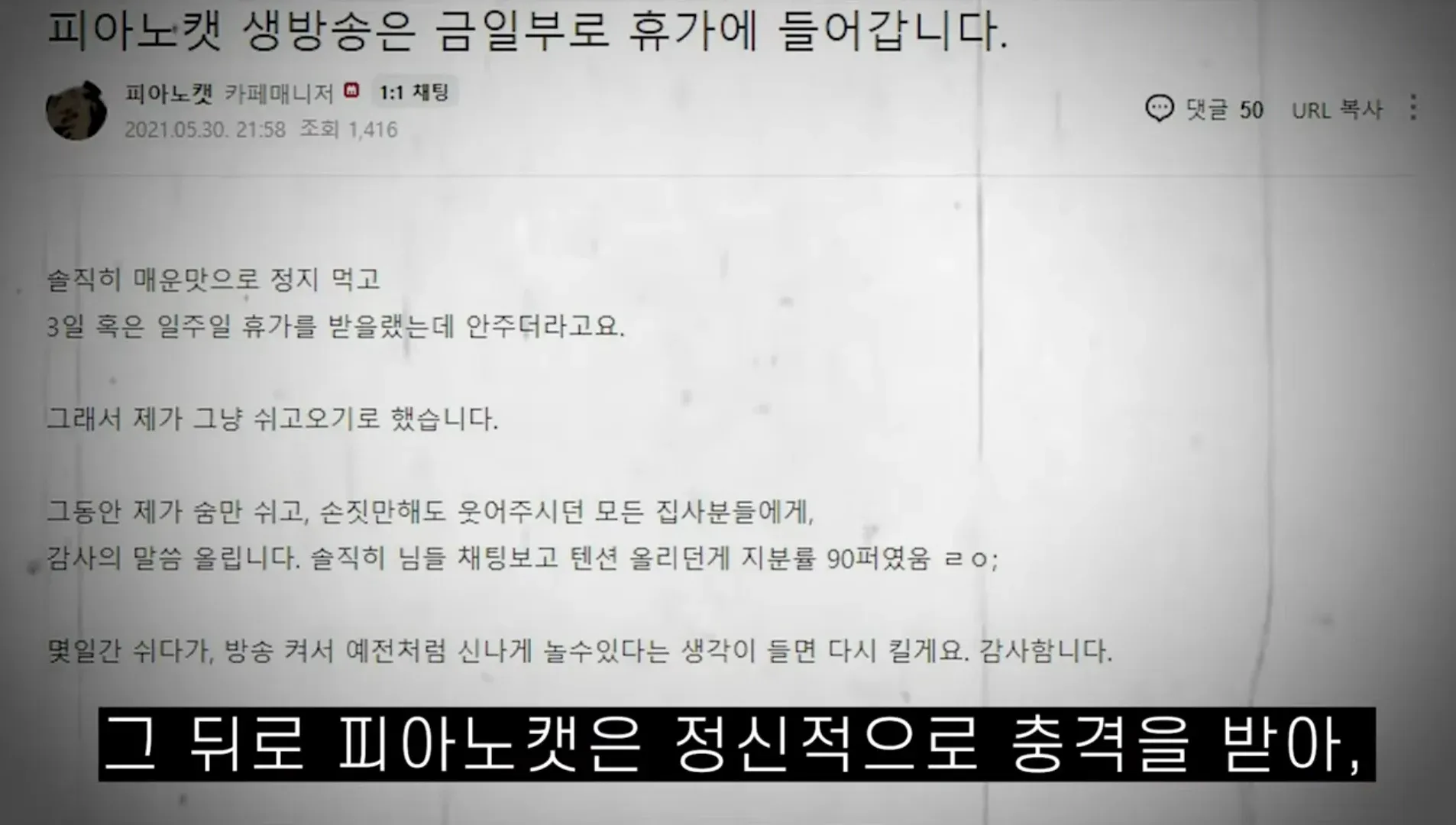 야짤 테러로 충격받아 휴가 떠난다는 카페 매니저 공지