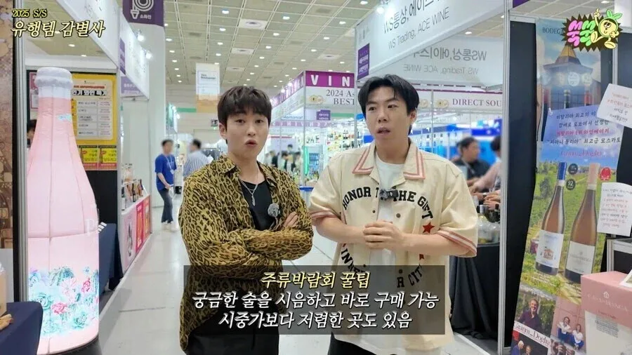 주류 박람회의 위험 요소를 설명하는 인포그래픽