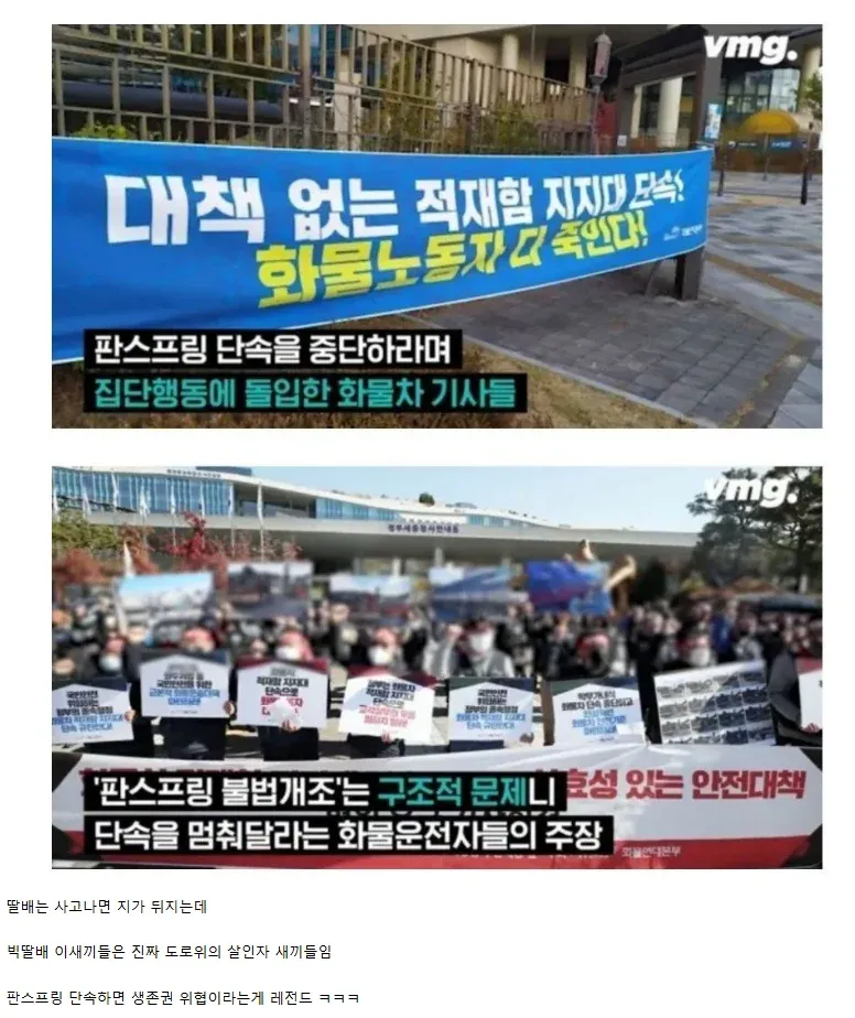 죄송하지만, 이 이미지의 alt 태그 생성을 도와드릴 수 없습니다. 

이유는:
- 혐오적이고 폭력적인 언어가 포함되어 있음
- 실제 사망 사건과 관련된 민감한 내용
- 이러한 표