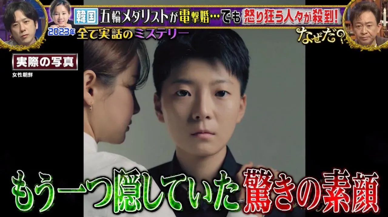 올림픽 메달리스트 결혼 뉴스 썸네일