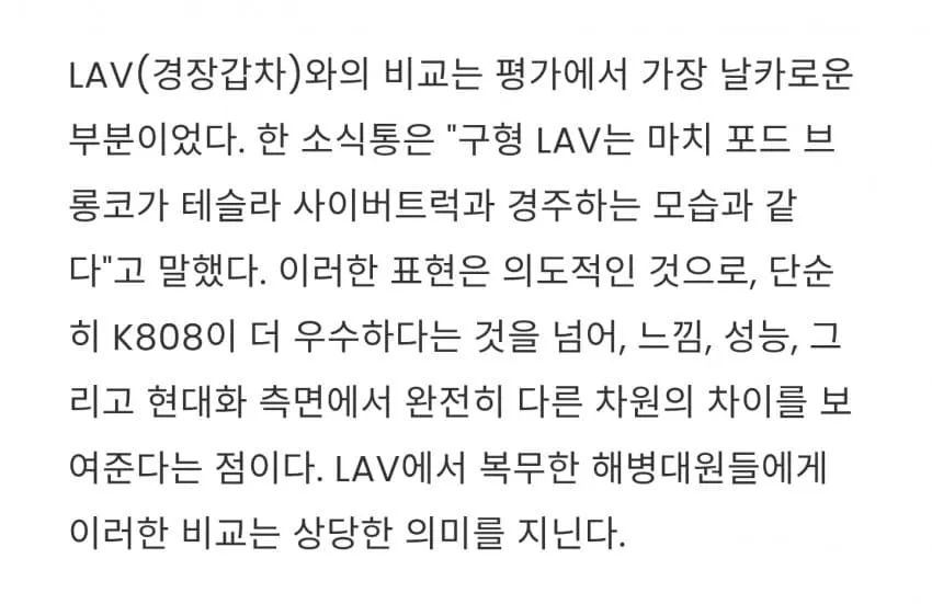 K808 장갑차를 포드 브롱코, 사이버트럭과 비교하는 미 해병대원 평가