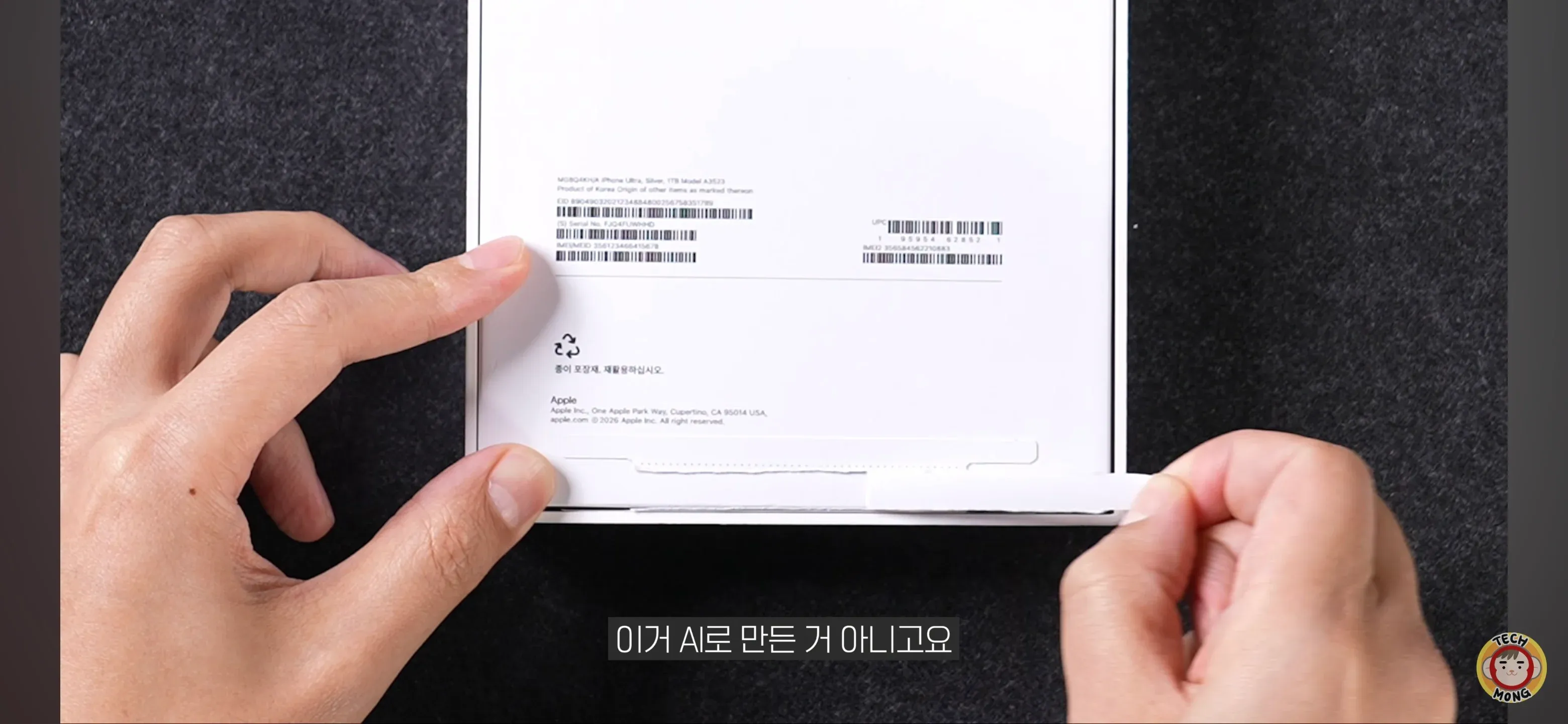 종이로 만든 출시예정폰을 든 테크유튜버