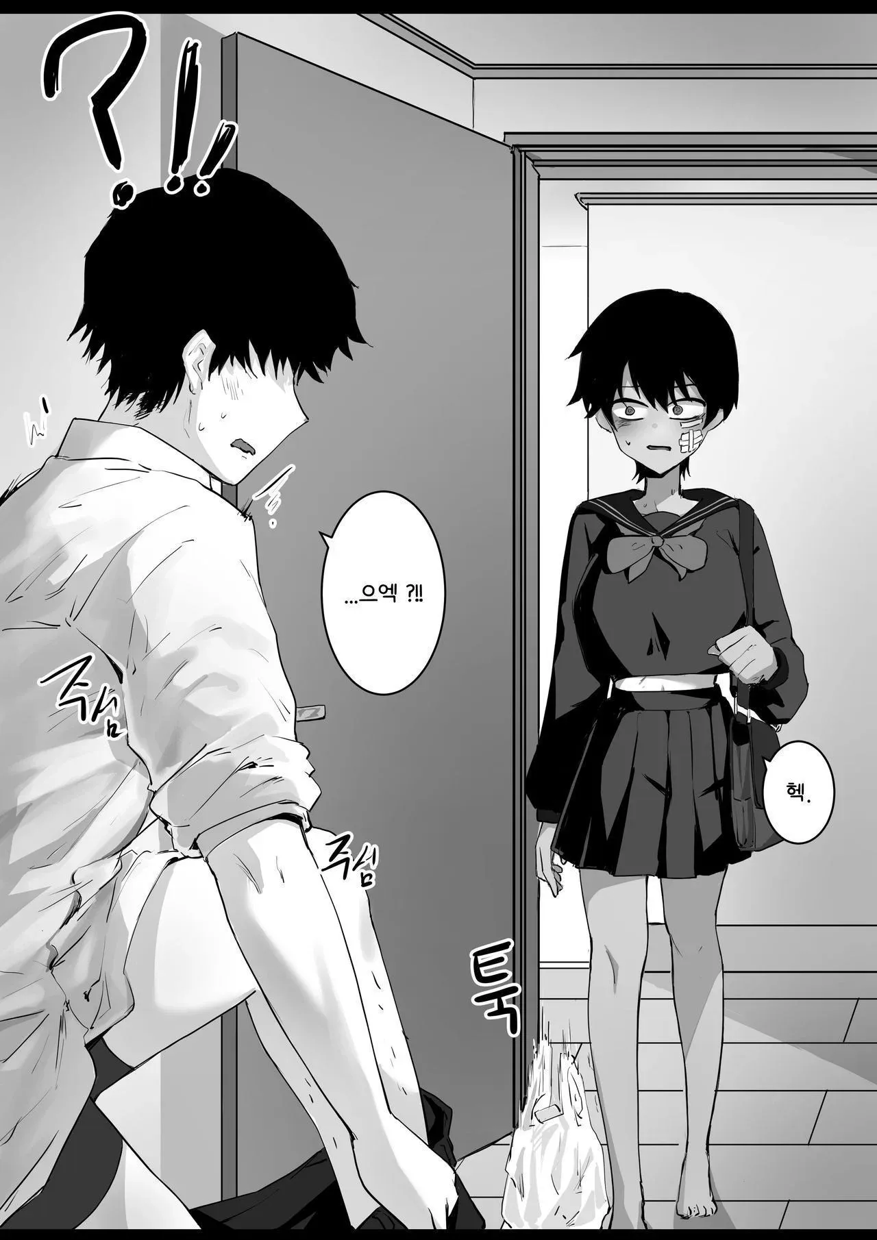 톰보이 여사친이 등장하는 장면