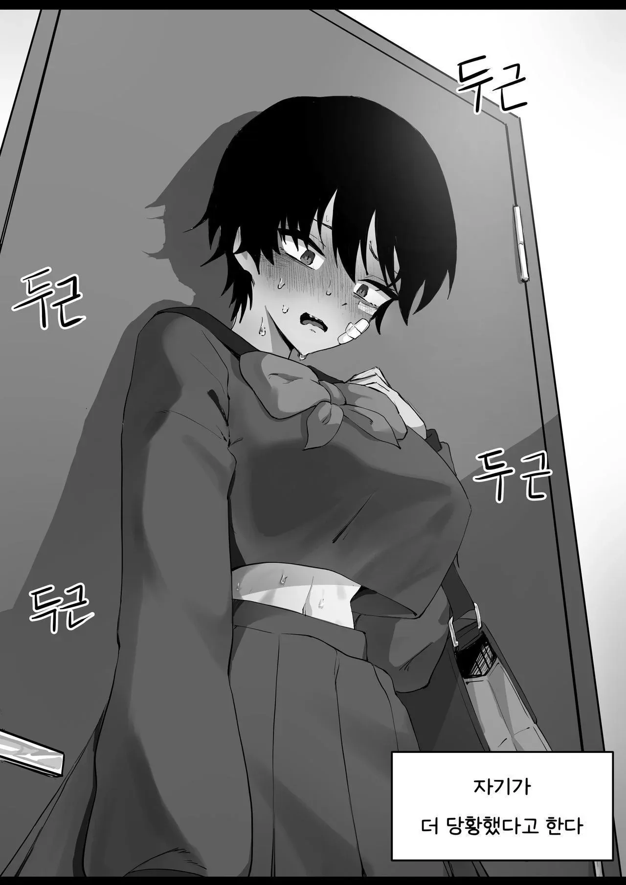 톰보이 여사친 웹툰 장면, 캐릭터 대사