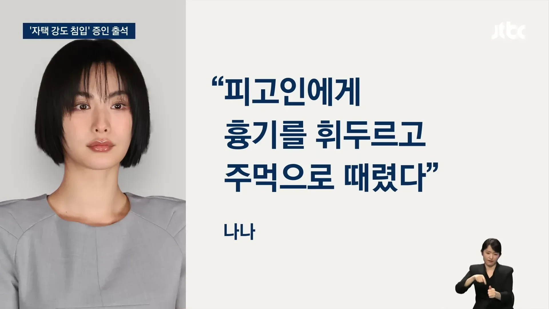 정당방위로 강도를 제압했으나 법정에 서는 피고인의 아이러니