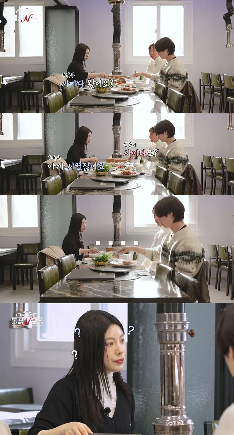 남자의 눈치 없음으로 미혼 여성이 불쌍하다는 내용의 웹툰 장면