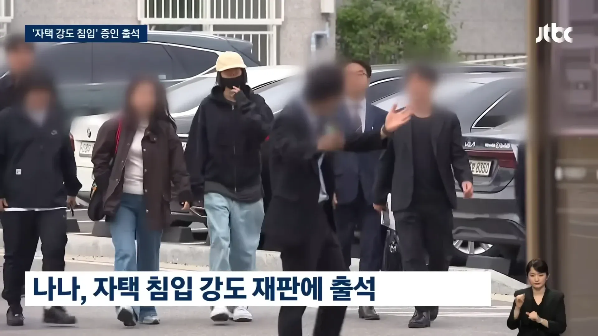 자택 침입 강도를 물리친 나나의 법정 증인 출석 장면