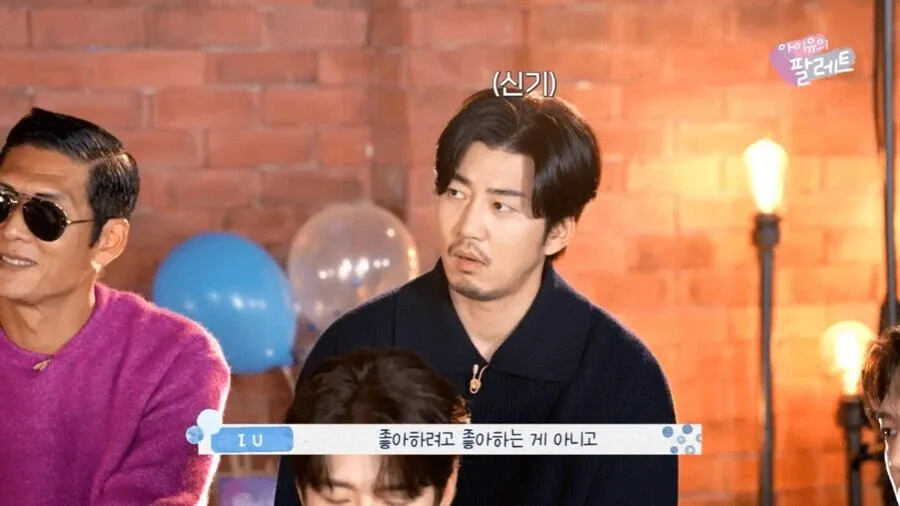 아이유 팔레트 곡 좋아하는 40대 남성들