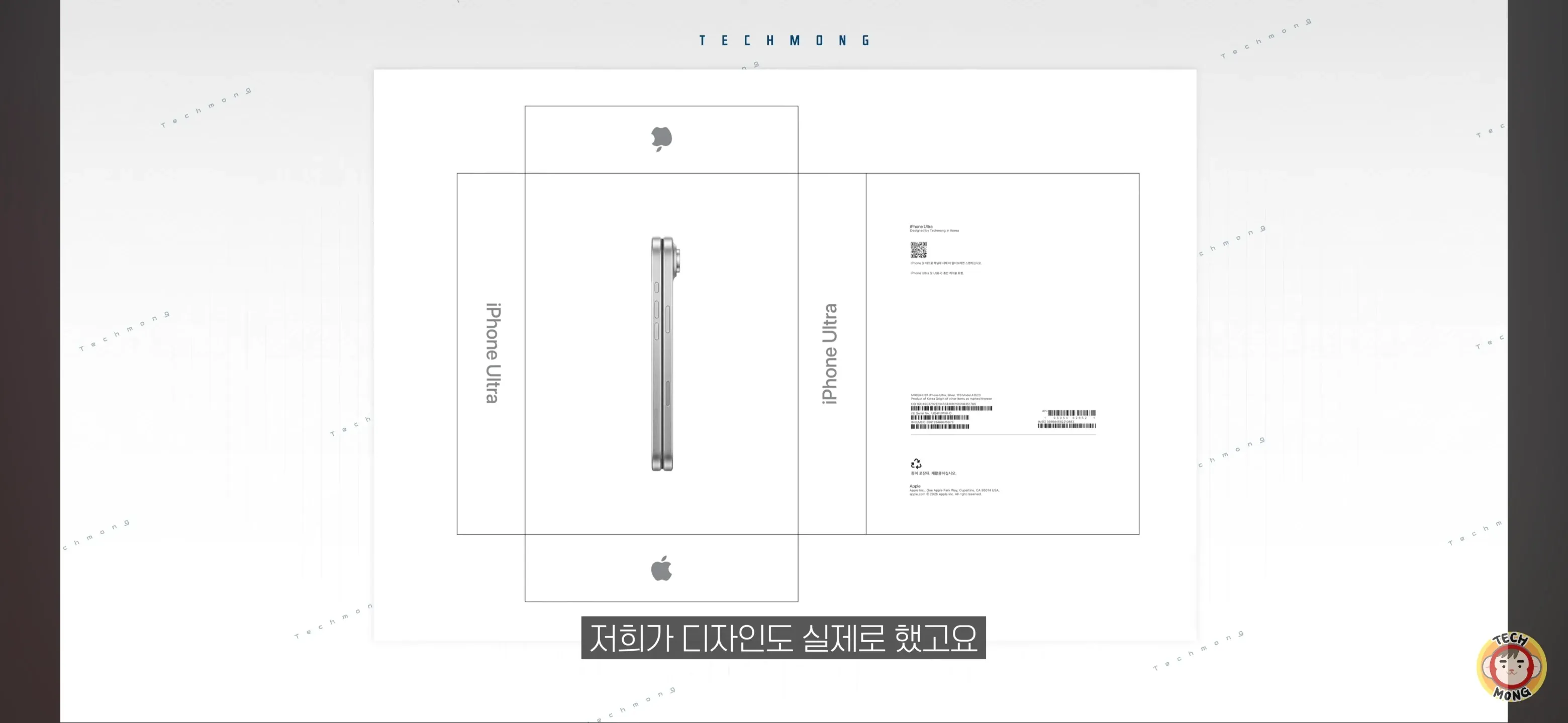 테크유튜버가 휴대폰 디자인을 직접 했다고 설명하는 모습