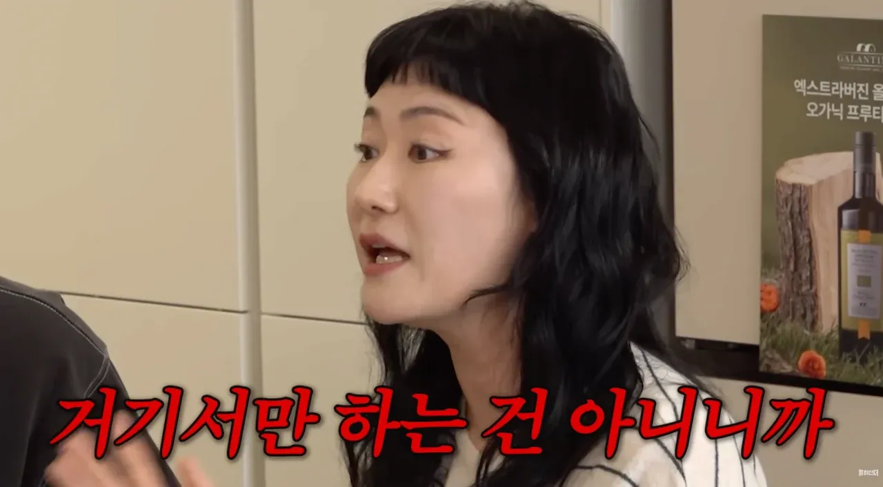 야한 이야기 잘하는 아주머니의 모습