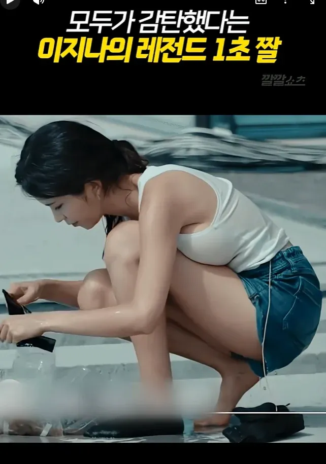 이지나 전설의 1초 짤