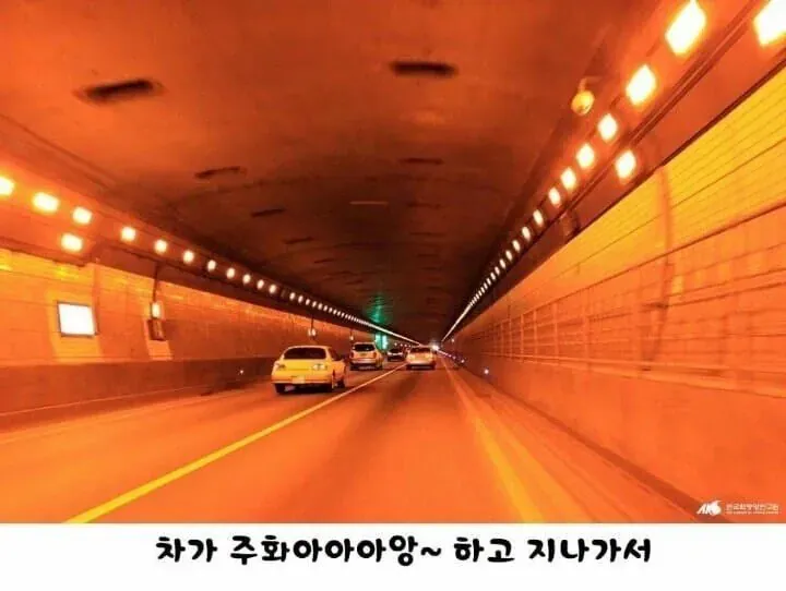 터널 조명이 주황색인 과학적 이유를 설명하는 인포그래픽