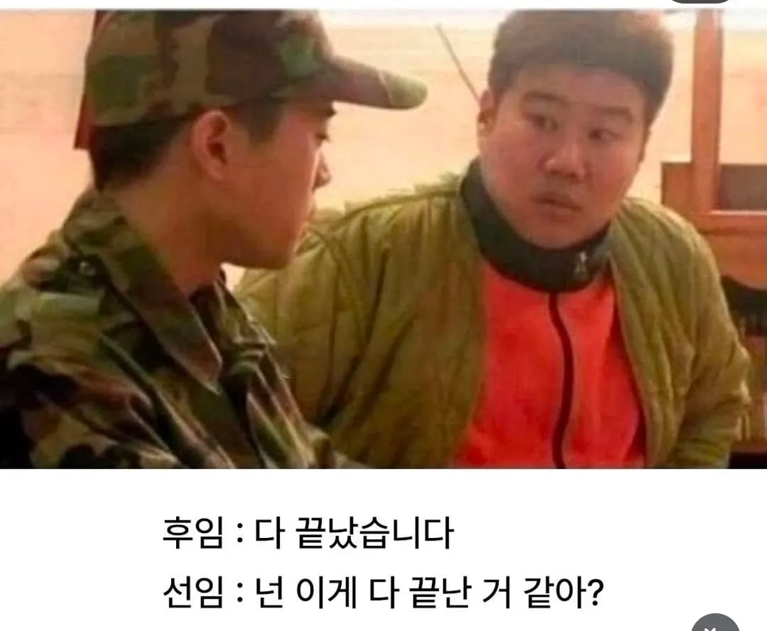 남녀가 업무 완료를 다르게 해석하는 장면을 그린 만화