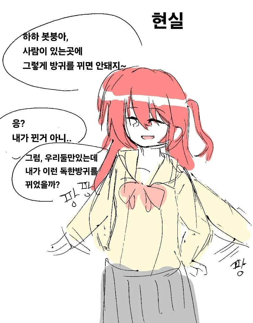 방귀 책임을 놓고 논쟁하는 캐릭터들