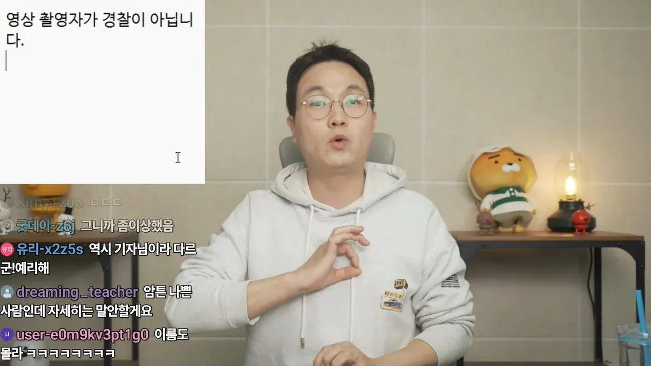 영상 촬영자가 경찰이 아니라는 기자의 발언이 담긴 사건 인터뷰 장면