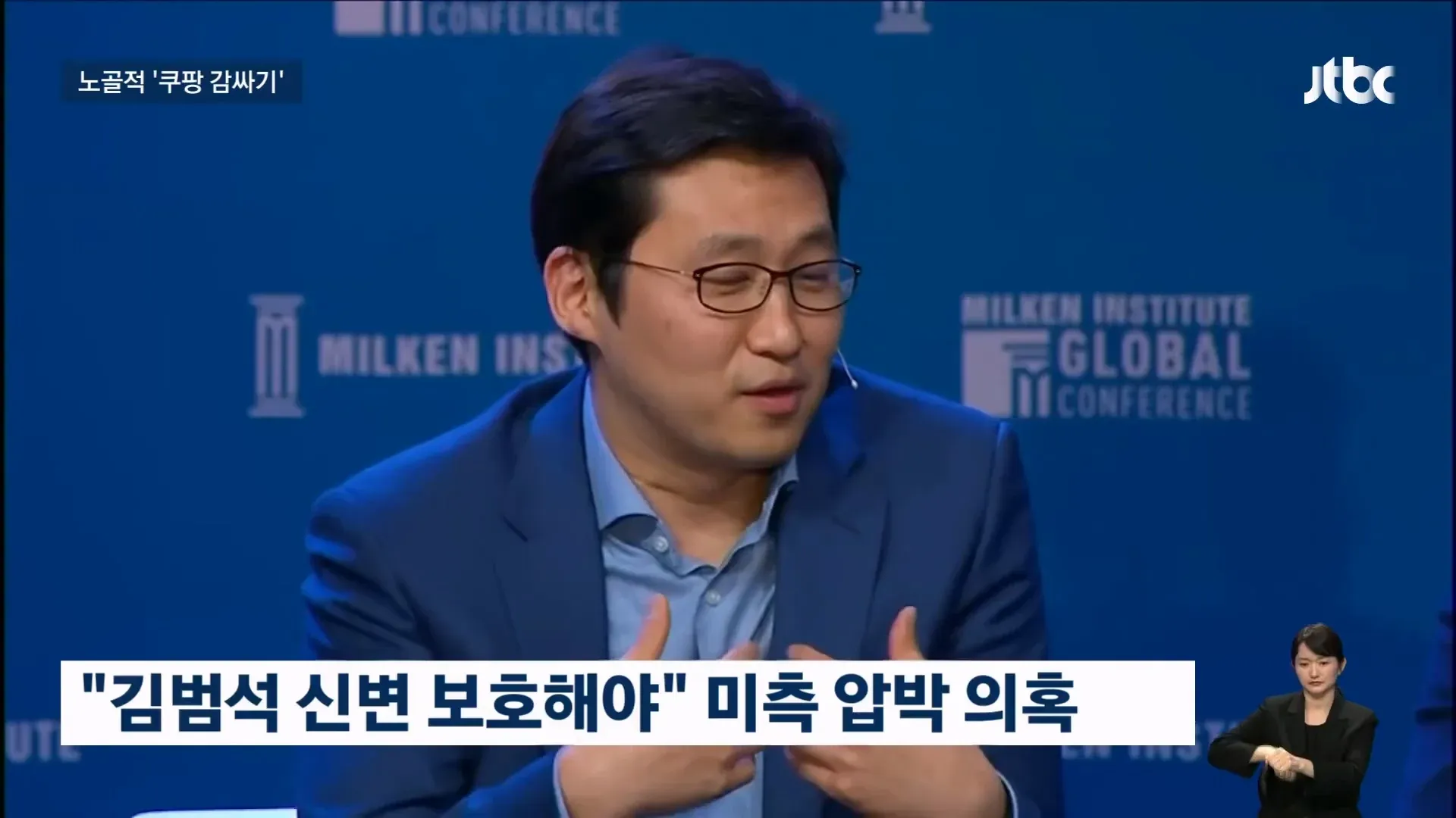 미국 공화당 54명 쿠팡 보호 서한 발송