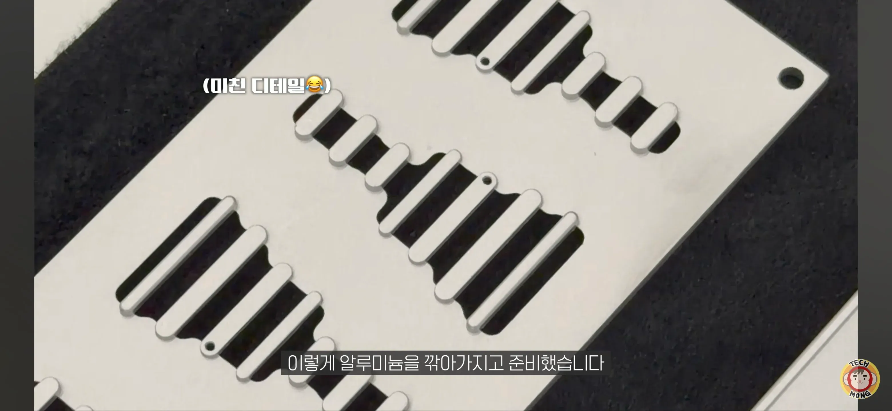 알루미늄으로 만든 스마트폰 목업 준비 과정