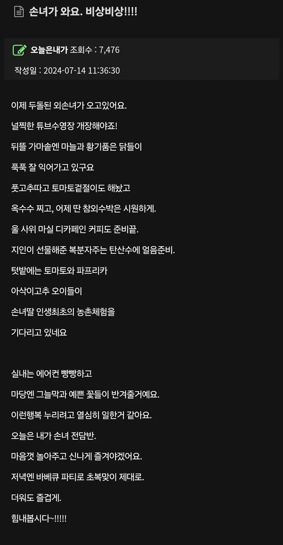 외손녀 방문을 위해 정원과 음식을 준비하는 모습
