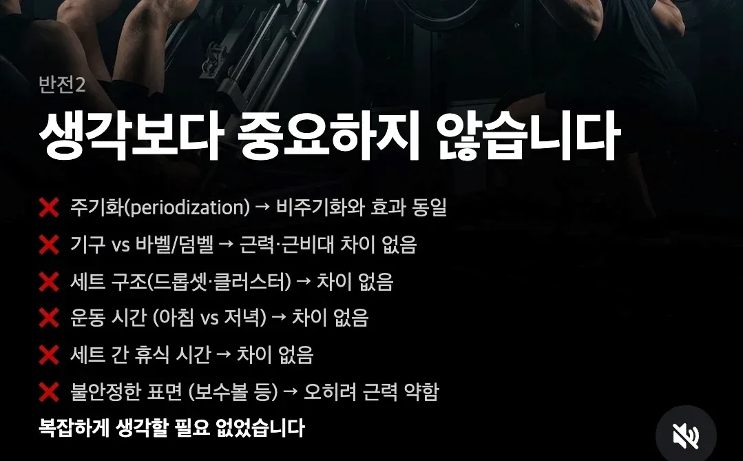 17년 연구: 근력운동 방법별 효과 비교 결과