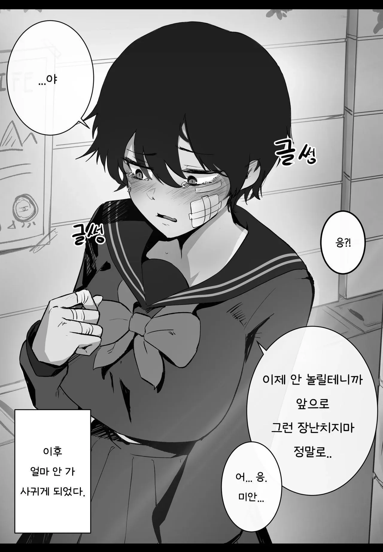 톰보이 여사친 만화, 캐릭터들의 대화 장면