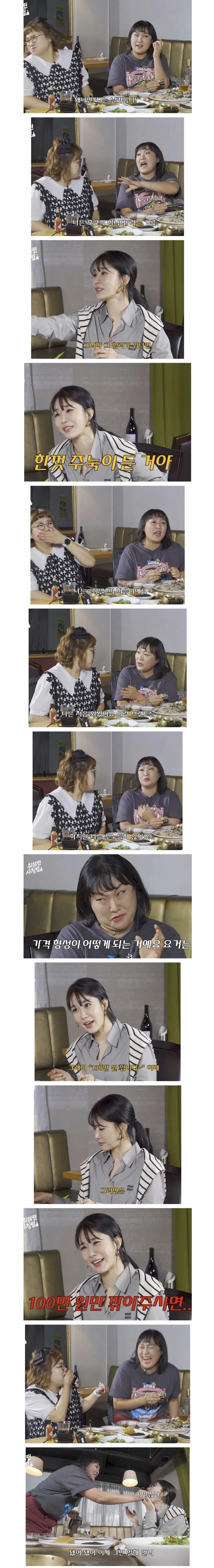 유인나가 이수지 때문에 창피해하는 모습