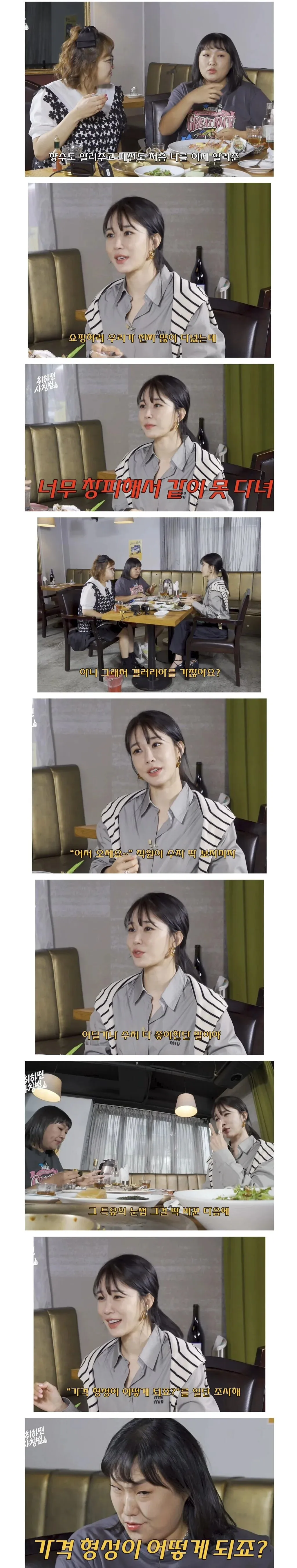 유인나가 이수지가 너무 창피해서 같이 못 다니겠다고 말하는 장면