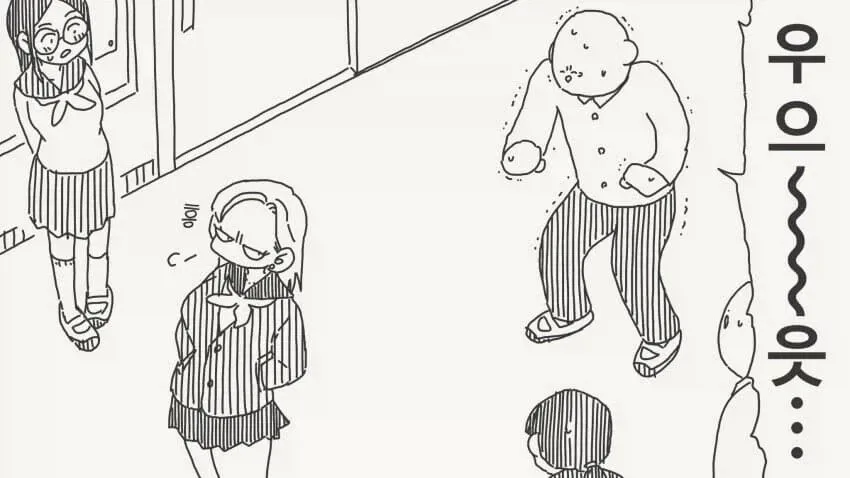 숫자 2 위에 "한번 잤다고 남친 행세 하지마"라는 텍스트가 있는 이미지