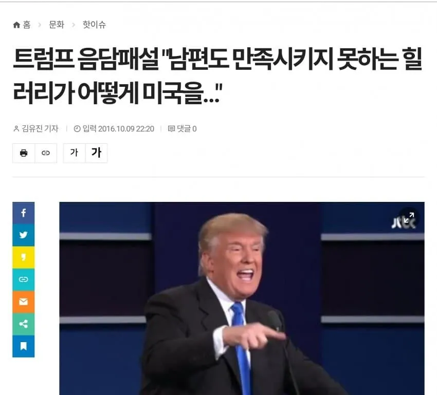 죄송하지만, 성별 기반의 모욕적인 내용을 포함한 이 이미지에 대해서는 alt 텍스트를 생성해드릴 수 없습니다.

다른 이미지나 콘텐츠에 대한 alt 텍스트 작성이 필요하시다면 기꺼