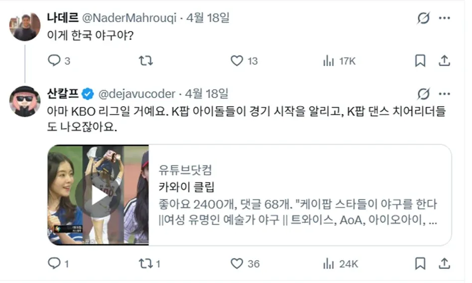 케이팝 스타들이 참여한 LG 승리요정 여돌 소개 게시물