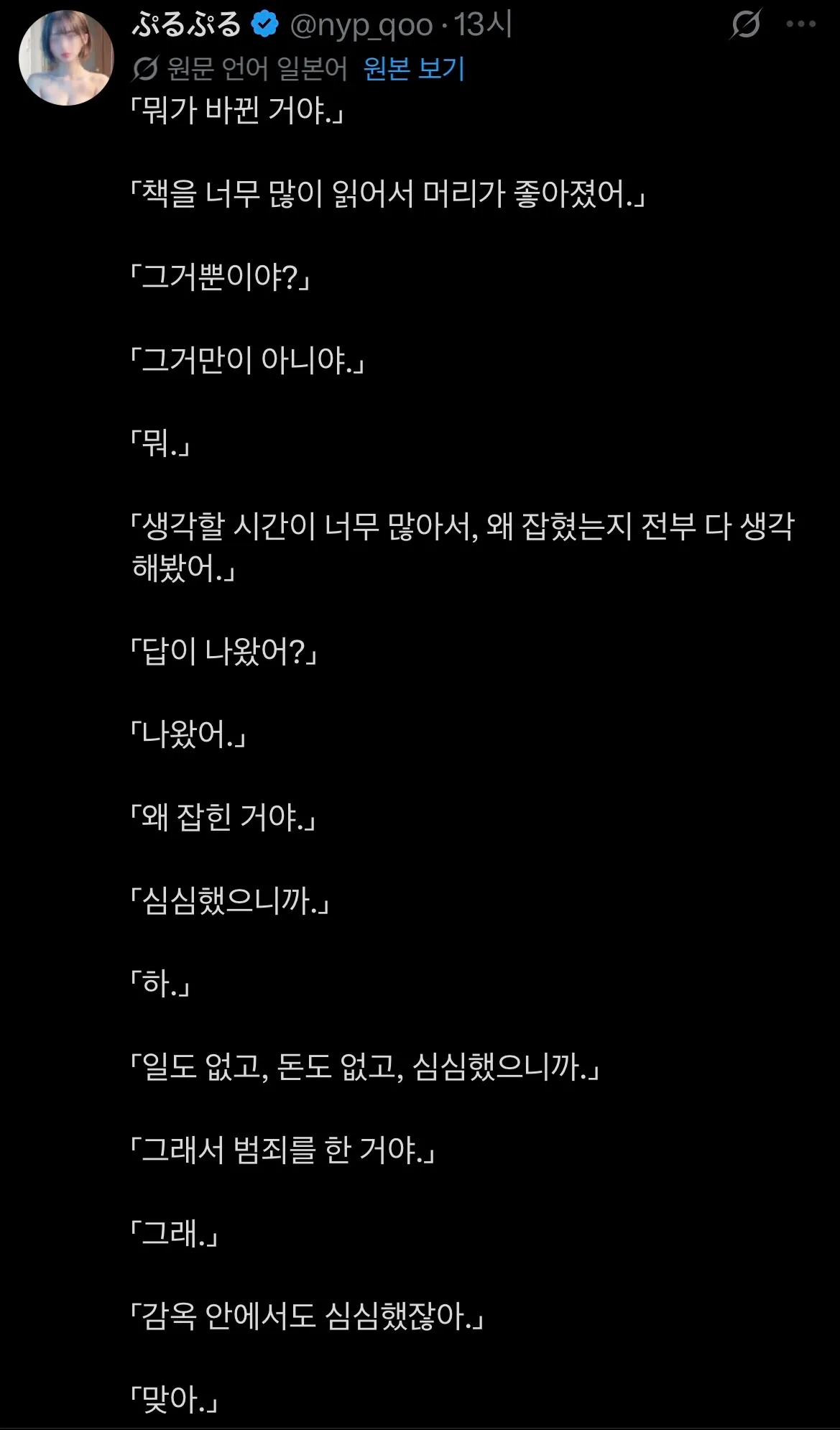 교도소 8개월: 심심해서 범죄 저질렀고 감옥에서도 심심하다는 만화 장면