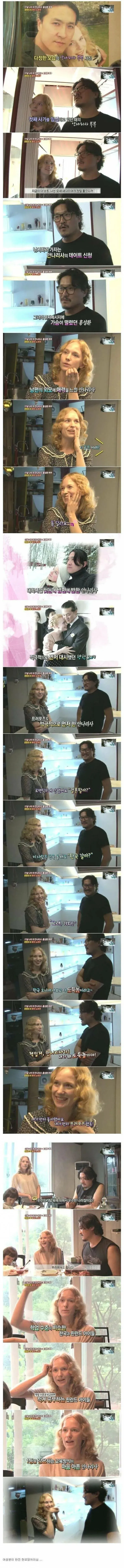 17살 연하 핀란드 여성과 한국인 남자의 결혼 이야기를 다룬 웹툰 장면