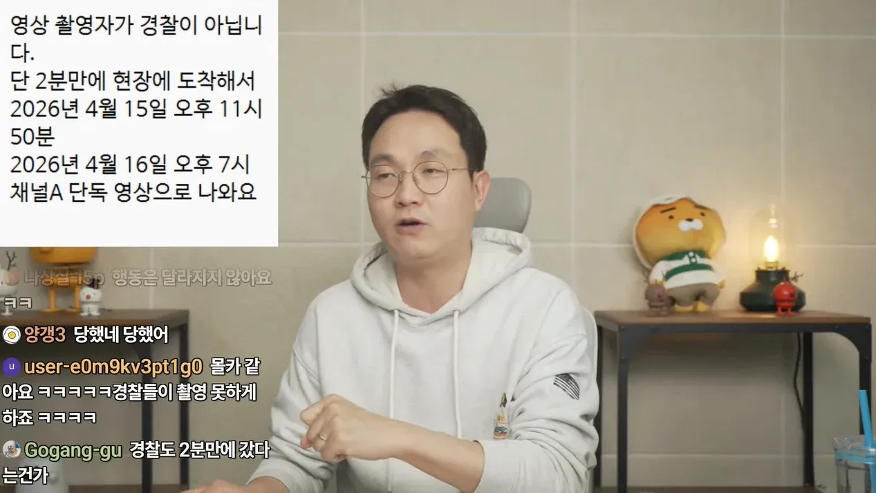여성 BJ 성추행 사건 영상 촬영자 의문 제기 댓글