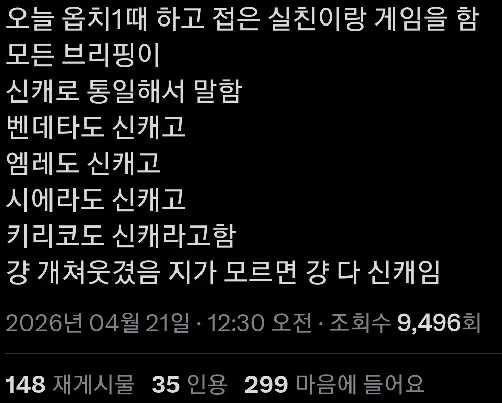 친구와 오버워치1 게임을 하며 신캐를 사용한 경험을 담은 커뮤니티 게시물