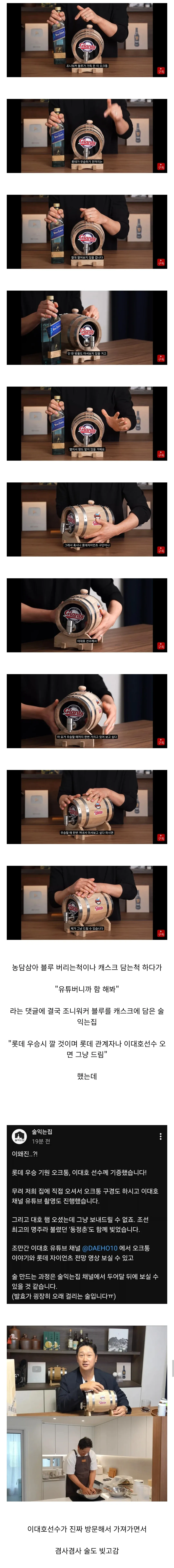 롯데 우승까지 조니 워커 블루를 개봉 안 하겠다는 댓글