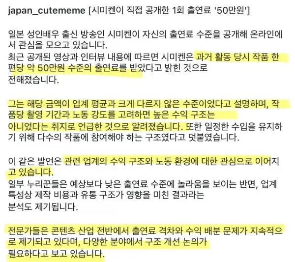 시미켄 과거 1회 출연료 50만원 공개