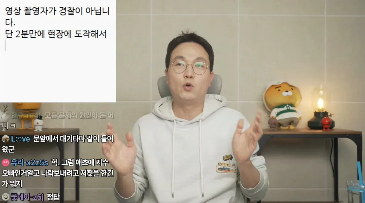 경찰 출동 현장과 사건 관련 텍스트가 담긴 영상 화면