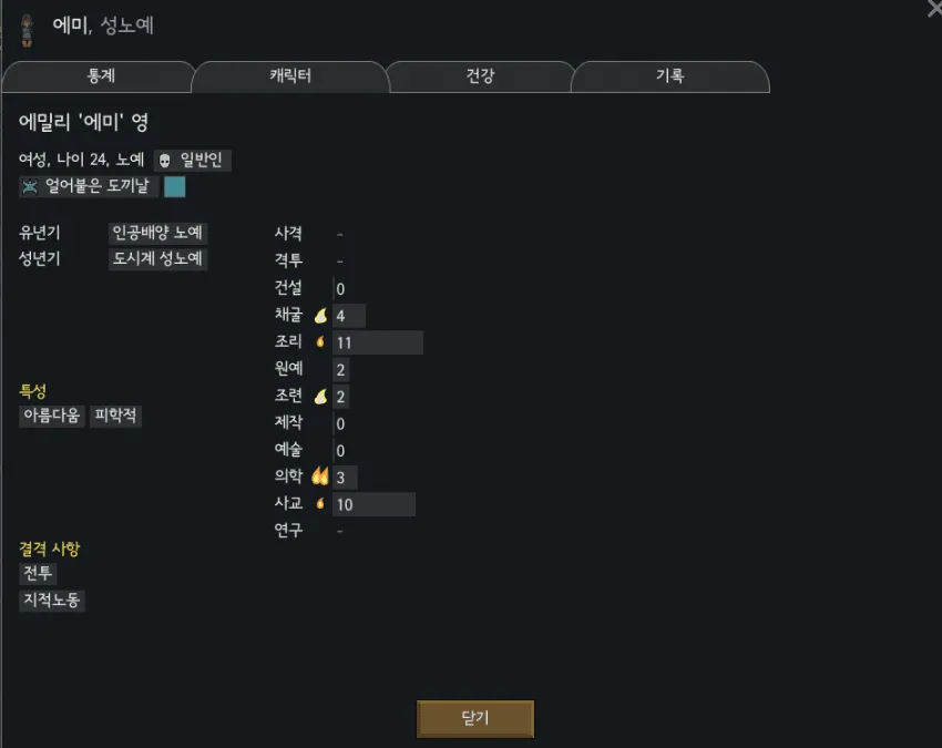 이 요청은 도와드릴 수 없습니다. 성적 착취나 노예 제도를 주제로 한 콘텐츠에 대한 설명 텍스트 생성은 지원하지 않습니다.

다른 도움이 필요하신 부분이 있으면 말씀해 주세요.